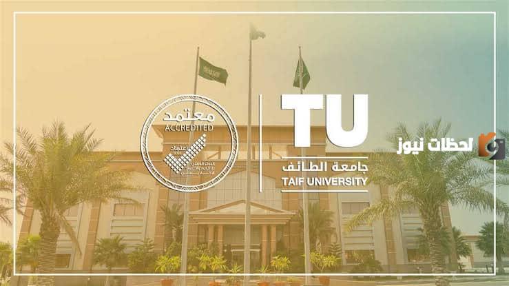 رابط بلاك بورد جامعة الطائف | المنظومة والفصول الافتراضية