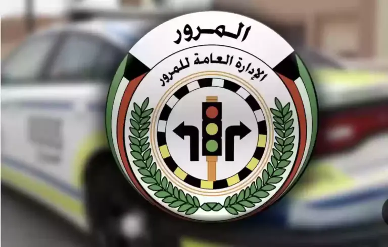 رابط تجديد رخصة القيادة اون لاين الكويت moi gov kw وطريقة التجديد