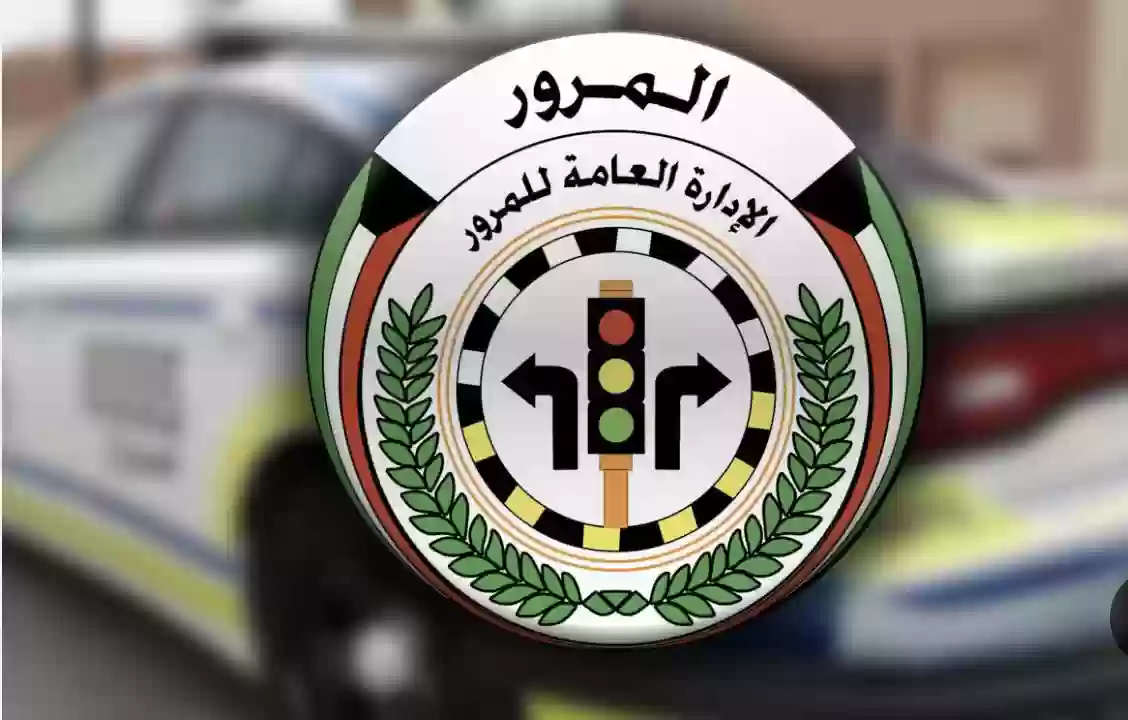 رابط تجديد رخصة القيادة اون لاين الكويت moi gov kw وطريقة التجديد