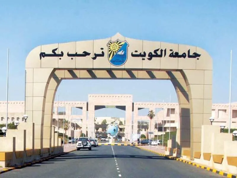 رابط تسجيل دخول مودل جامعة الكويتku.edu.kw وطريقة التسجيل خطوة بخطوة