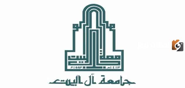 رابط جامعة آل البيت بوابة الطالب