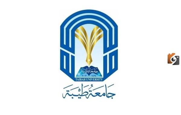رابط جامعة طيبة القبول والتسجيل