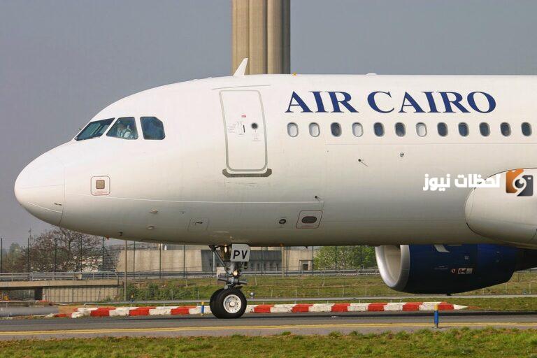 رابط طيران ايرو كيرو حجز تذاكر باسعار رخيصة