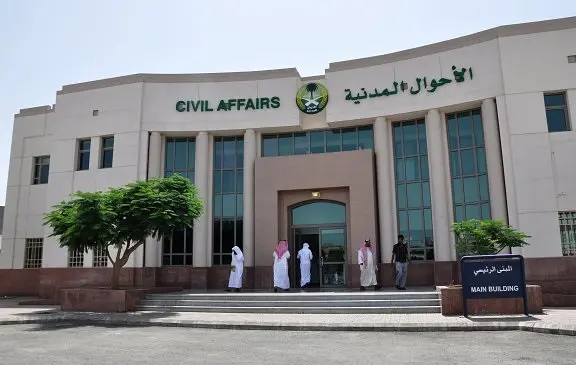 ما هو رابط منصة الاحوال المدنية للتوظيف 1447 وأهم شروط التسجيل في الوظائف