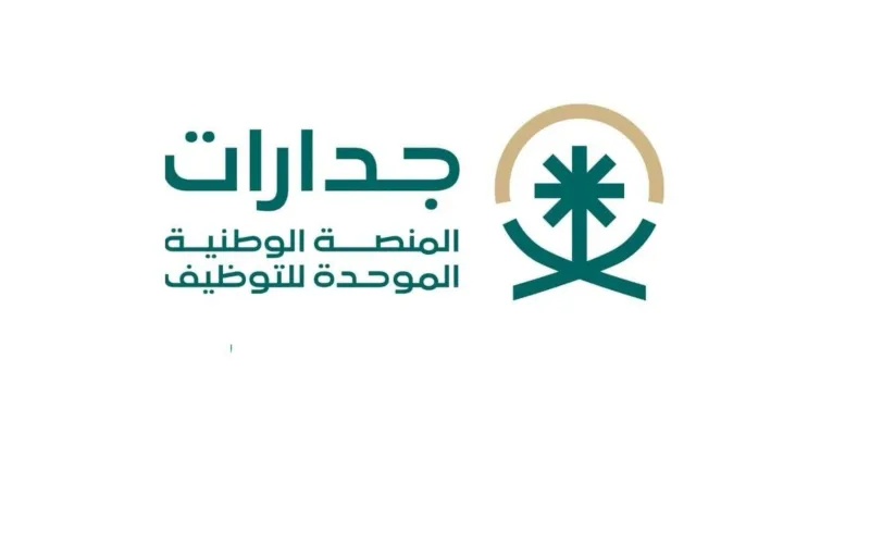 رابط منصة جدارات تسجيل دخول 1447 برقم الهوية فقط