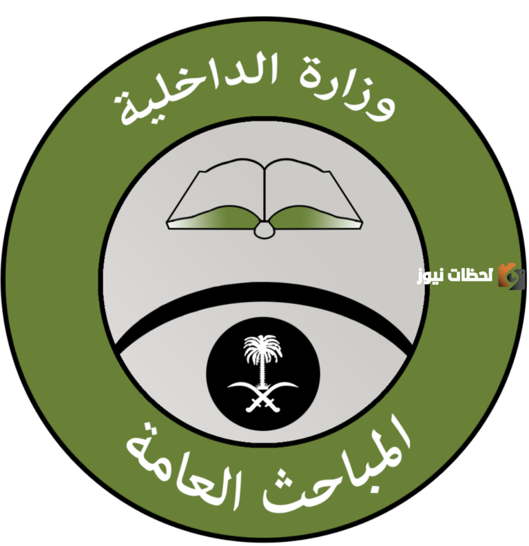 رابط نتائج القبول المبدئي المباحث العامة