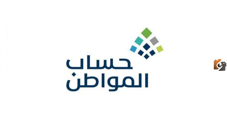 رابط نفاذ استعلام عن حساب المواطن برقم الهوية 1447