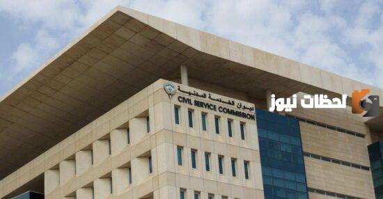 رابط وخطوات الاستعلام عن بيانات موظف