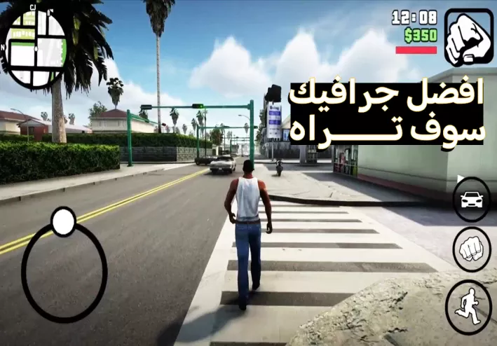 “GTA San Andreas” رابط وخطوات تحميل جاتا سان اندرياس النسخة المحسنه 2025 رابط التحميل للأندرويد والآيفون