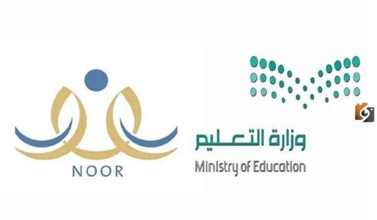 رابط وطريقة ربط الابناء في نظام نور 1447