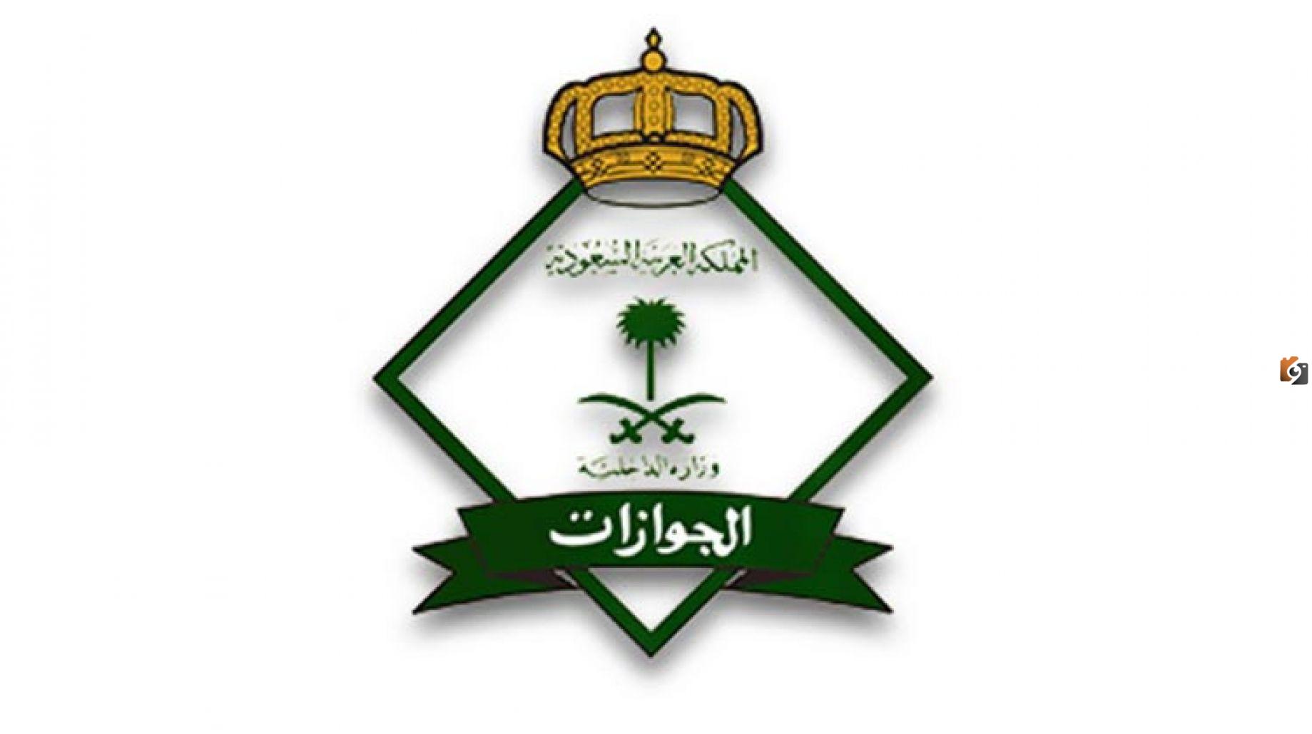 للحاصلين على الثانوية والدبلوم والبكالوريوس.. رابط وظائف عسكرية للرجال من المديرية العامة للجوازات