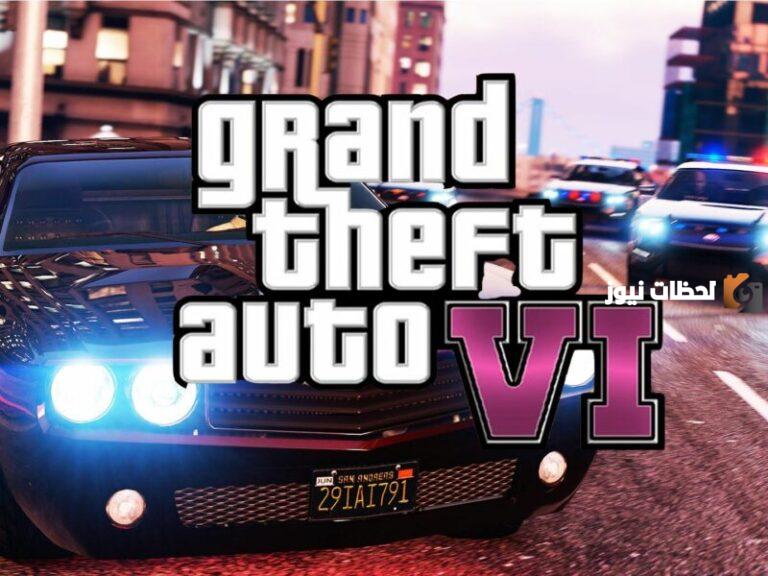 رسميا اعلان موعد نزول gta6 موعد نزول قراند6 2025