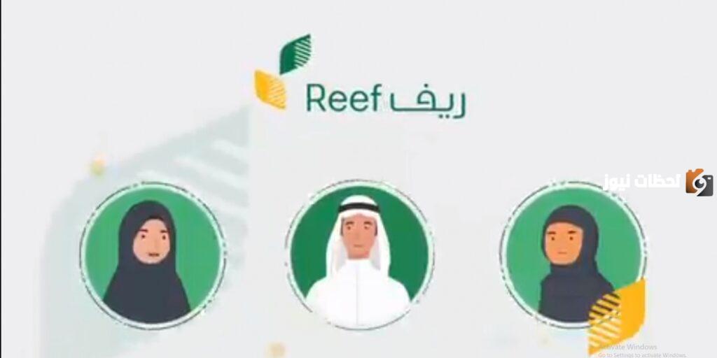 رسميا موعد صدور نتائج اهلية الدفعة الجديدة من الدعم المستحق نقلا عن برنامج ريف