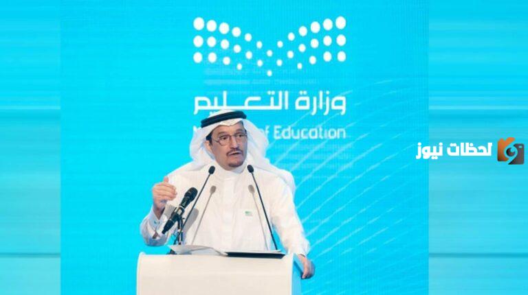 رسمياً وزارة التعليم السعودي في هذه المنطقة توقع اتفاقية لتشغيل مدارس للتميز العلمي تعرف عليها