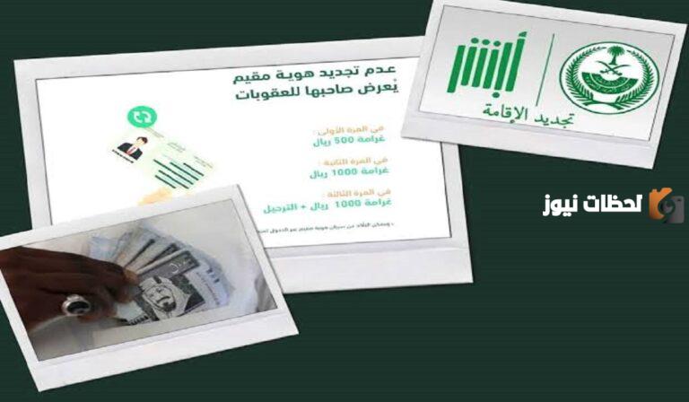 تحذير شديد من الجوازات السعودية حول التأخير في تجديد إقامة سائق خاص 1447