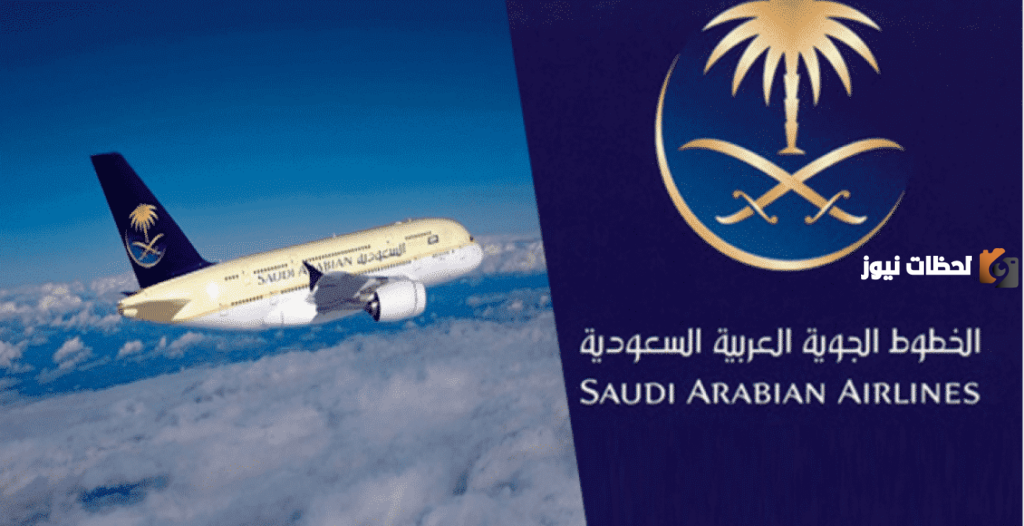 رقم الخطوط السعودية الموحد وطرق التواصل مع خدمة العملاء