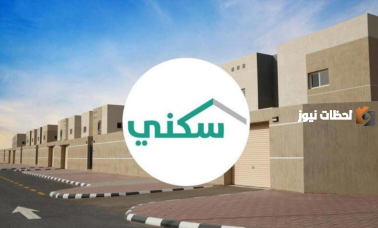 كيفية الاستعلام عن استحقاق سكني برقم الهوية 1447؟.. إليكم الخطوات
