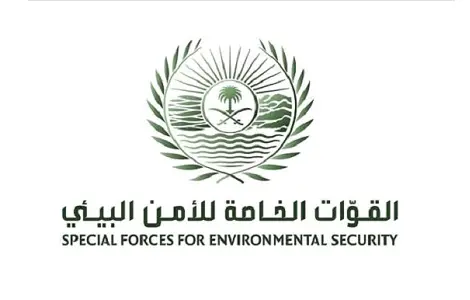 سلم رواتب الأمن البيئي 1447 بعد التعديل في السعودية