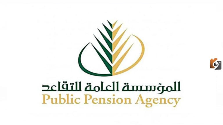 المؤسسة العامة للتقاعد تجيب.. ما هي حقيقة تأثر الراتب التقاعدي بالعودة للعمل