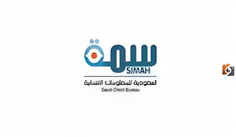 خطوات الاستعلام عن سمة مجانًا برقم الهوية 1447