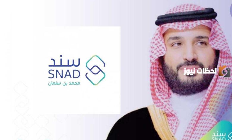 شروط سند محمد بن سلمان