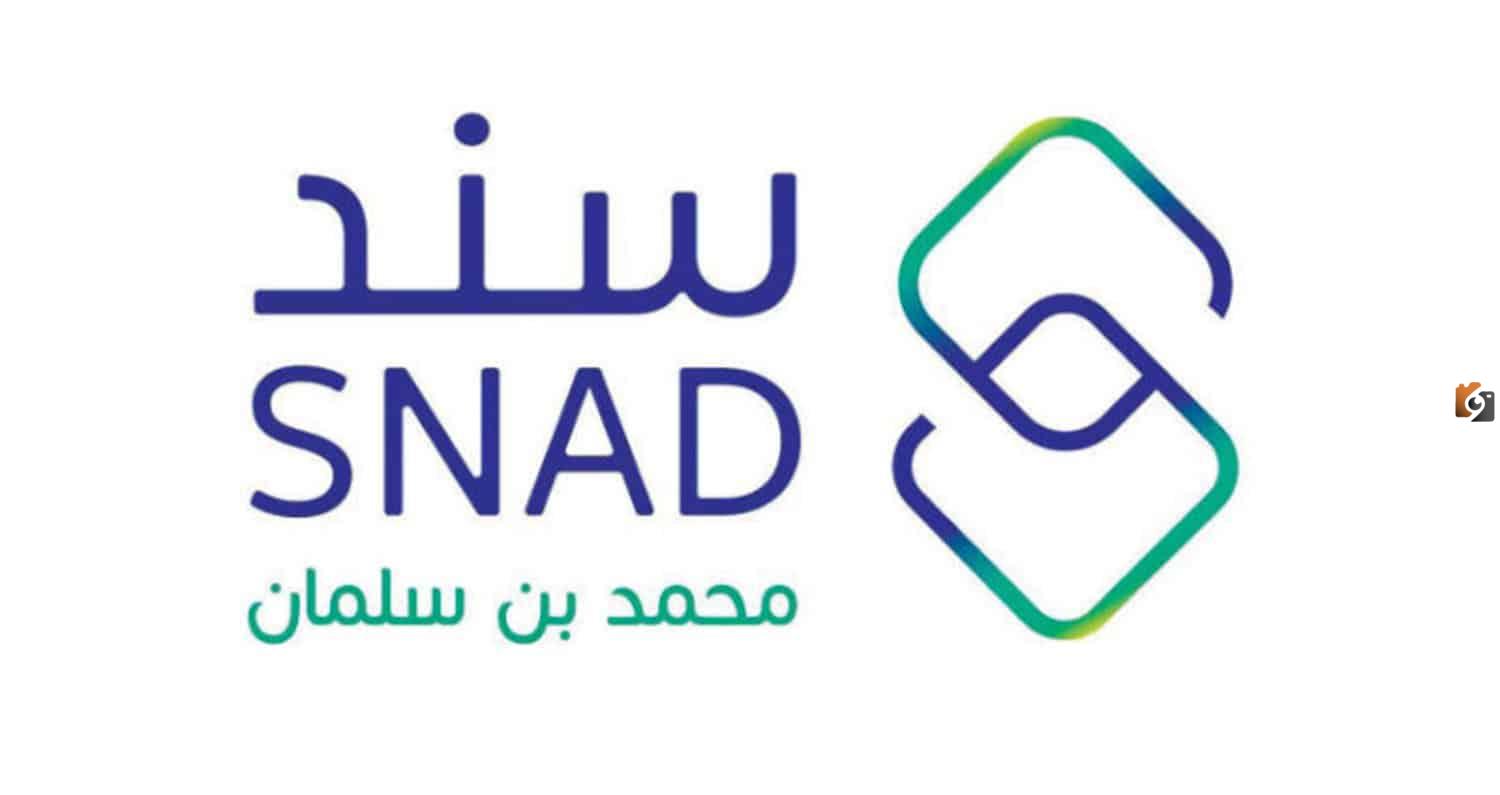 رابط التسجيل في سند محمد بن سلمان للمطلقات 1447: كل ما تحتاجين معرفته snad.org.sa