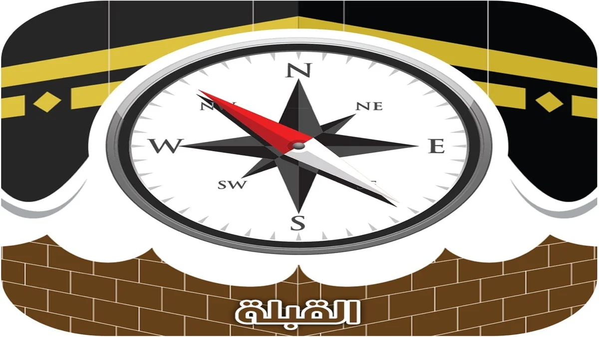 سهم اتجاه القبلة من جوجل.. اتجاه القبلة مباشر