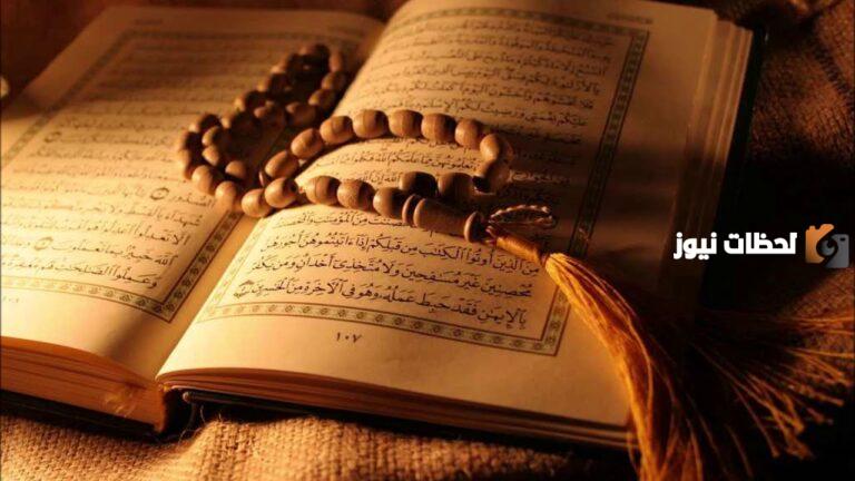 سورة وقل ربي أدخلني مدخل صدق متى يقال