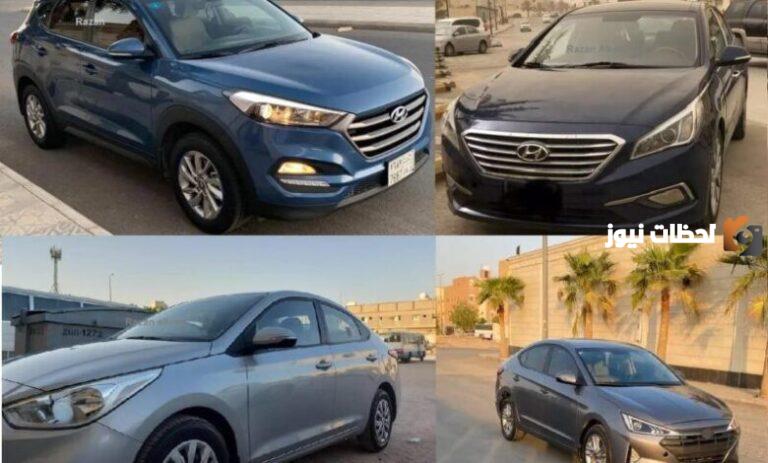 للبيع كاش أو تقسيط 2025 .. سيارات مستعملة بالسعودية
