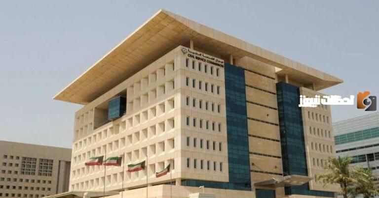 إليك شرح قانون الخدمة المدنية الكويتي الجديد 2025 pdf