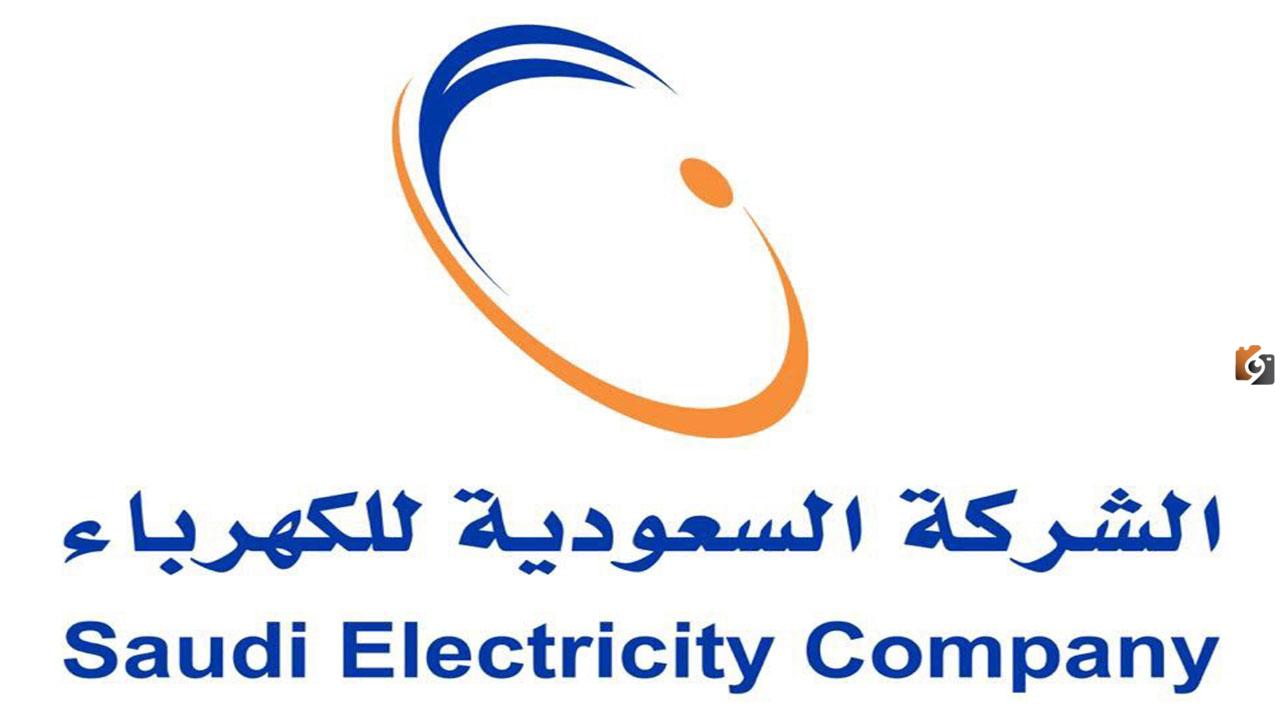 أسباب تعرض المواطنين إلى سداد فاتورة الكهرباء بالخطأ في السعودية 