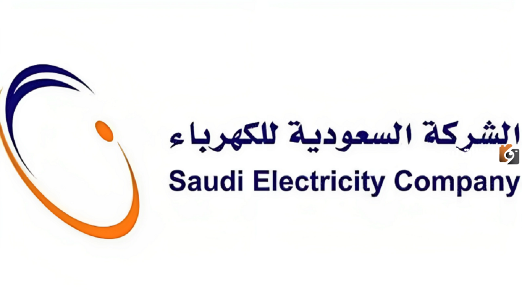 الشركة السعودية للكهرباء توضح خطوات الاستعلام عن فاتورة الكهرباء من خلال رقم الحساب القديم