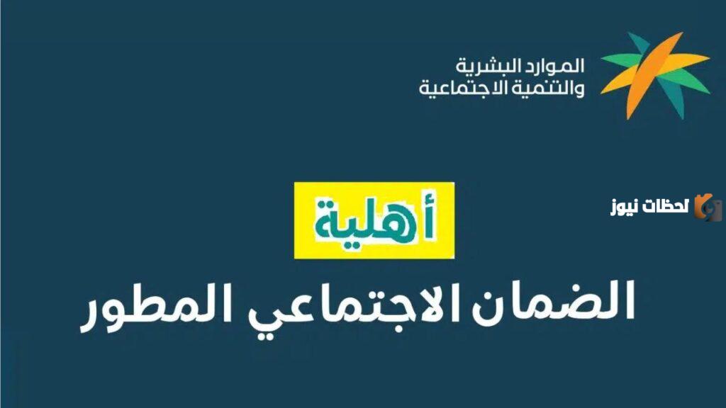 قيمة معاش الضمان الاجتماعي بعد الزيادة