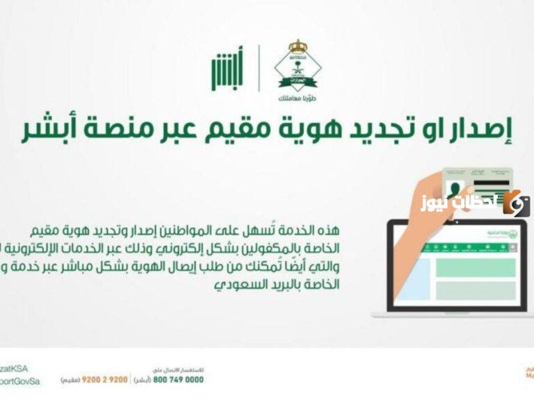 “الجوازات” تؤكد فرض غرامة تأخير إصدار هوية مقيم عند تجاوز فترة السماح
