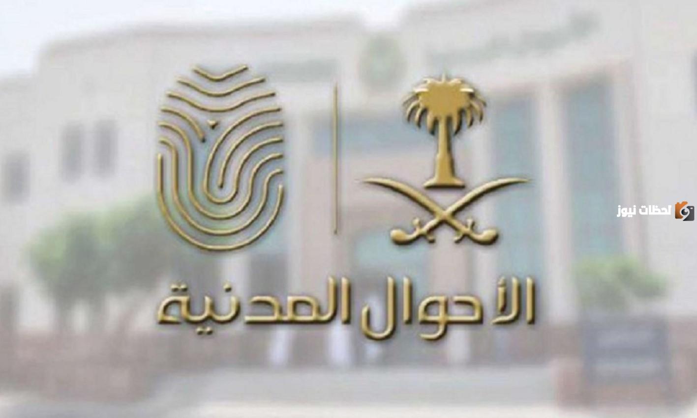 شروط استخراج بطاقة أحوال السعودية للابن 1447