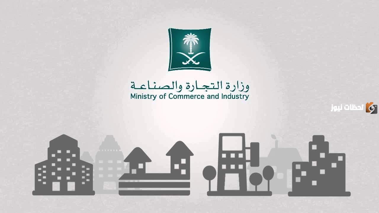 خطوات استخراج سجل تجاري بدون محل في المملكة العربية السعودية مع أهم الضشروط المطلوبة