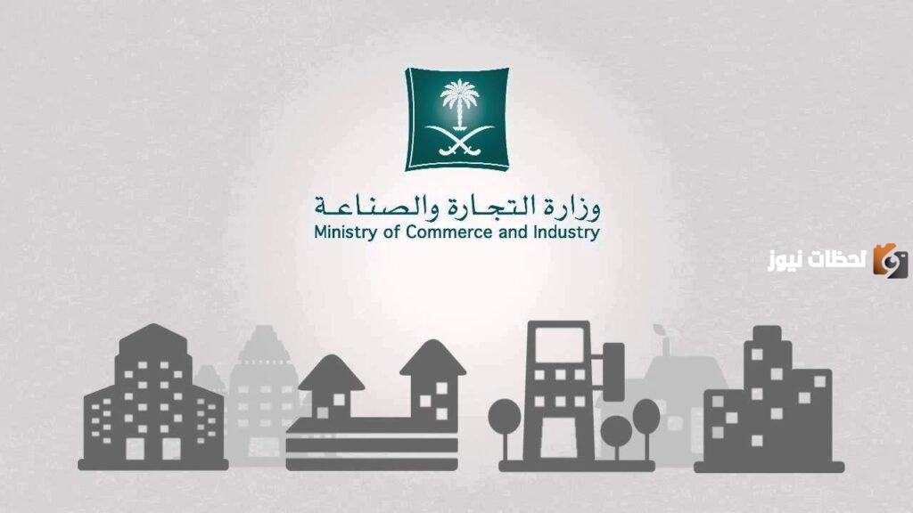 تكلفة التقدم بطلب للحصول على سجل تجاري جديد, شروط الحصول على سجل تجاري بدون موقع, هل من الممكن أن أحصل على سجل بدون محل