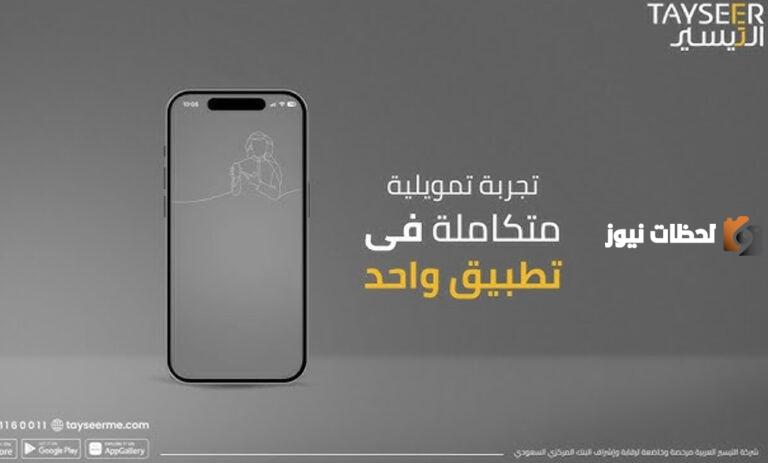 احصل على سيارة من شركة التيسير دون كفيل ولا تحويل راتب