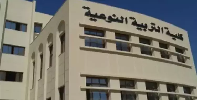 شروط القبول بكلية التربية النوعية جامعة عين شمس