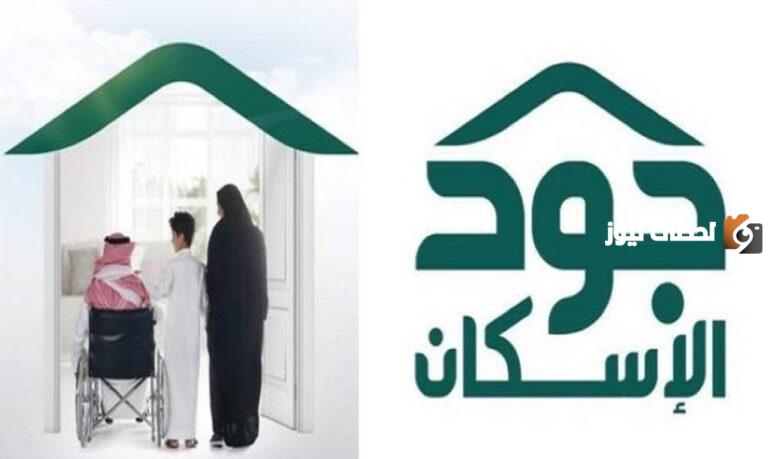 شروط الانضمام لمنصة جود السكان لهذا العام والخطوات اللازمة للتسجيل