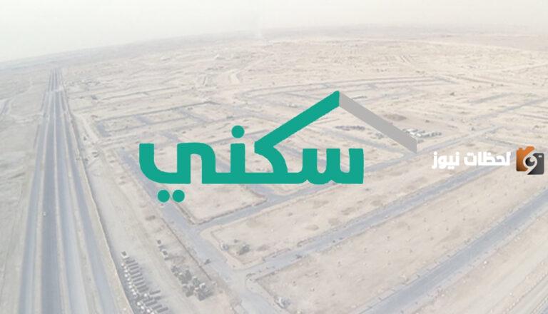 حرصًا من الحكومة السعودية على تخفيف العبء عن المواطنين فإنها تعمل على توفير الدعم السكني فما شروط الحصول عليه؟