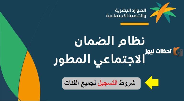 شروط التسجيل في الضمان المطور للمطلقة .. وزارة الموارد البشرية والتنمية الاجتماعية توضح الان