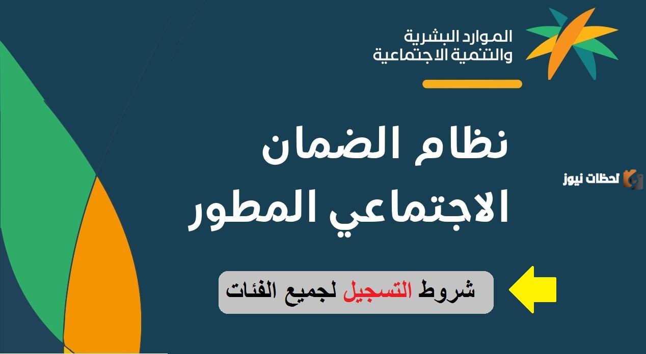 شروط التسجيل في الضمان المطور للمطلقة .. وزارة الموارد البشرية والتنمية الاجتماعية توضح الان
