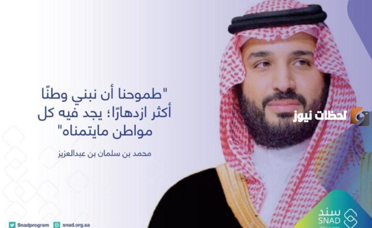 شروط التقديم في برنامج سند لدعم المقبلين على الزواج والمطلقات والأرامل 1447