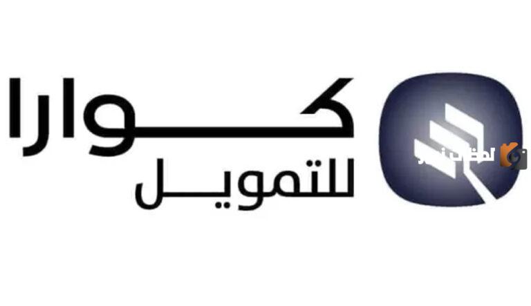 بشروط بسيطة تستطيع الحصول على 100000 ريال سعودي بدون كفيل