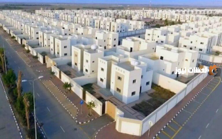 ما هي شروط الحصول على سكن مجاني لمستفيدي الضمان الاجتماعي وما هي خطوات التسجيل الصحيحة