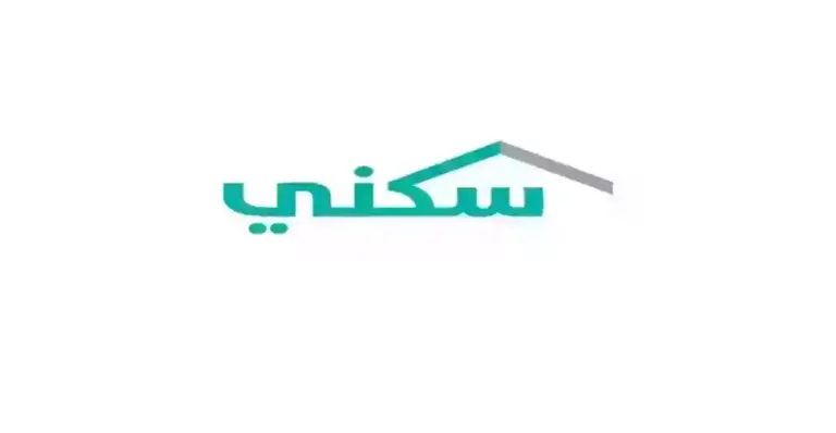 ما هي منحة 150 ألف ريال المقدمة من سكني للعام الجديد 1447 وما هي خطوات وشروط التقديم