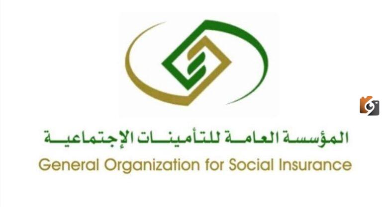 شروط الضمان الإجتماعي للموظفين الجديدة والزوجة ومتى يسقط الضمان