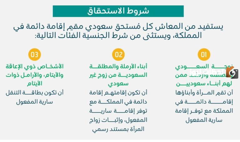 متى موعد صرف المبالغ المرتجعة للضمان الاجتماعي؟ وزارة الموارد البشرية توضحة كافة التفاصيل