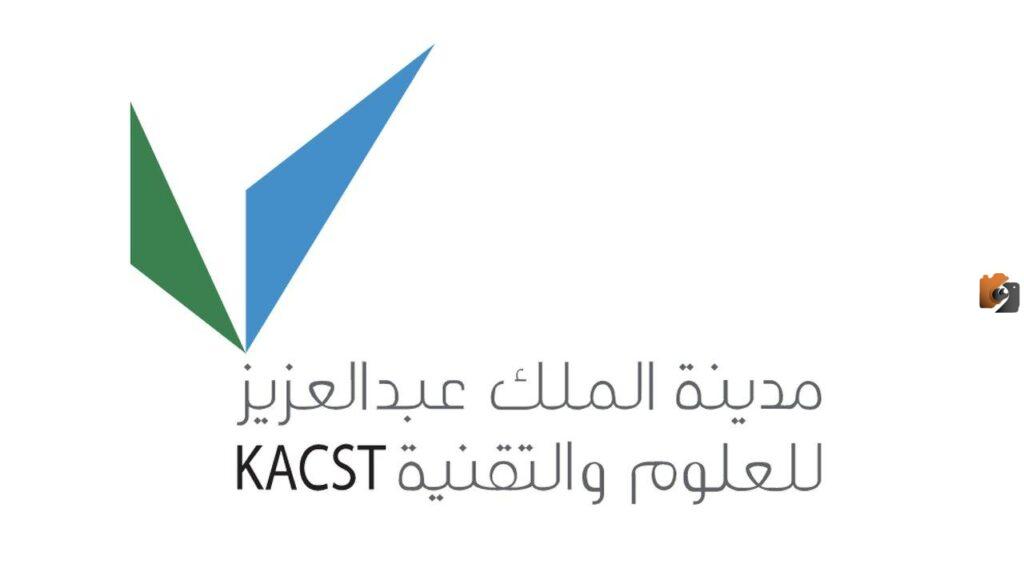 شروط القبول وخطوات التقديم علي وظائف مدينة الملك عبدالعزيز للعلوم والتقنية